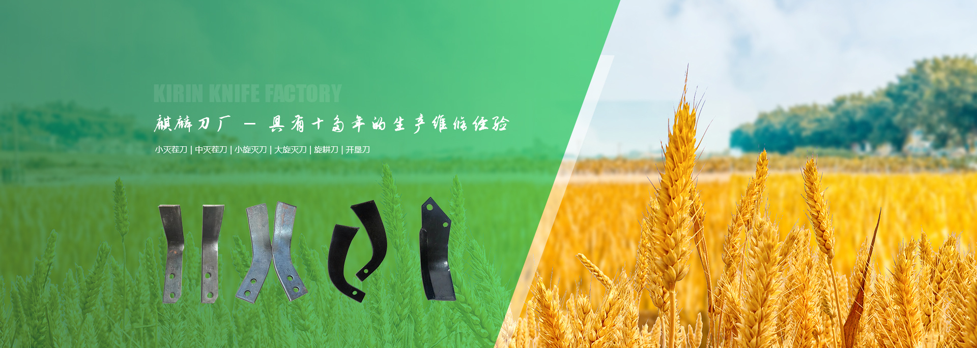 朝阳麒麟刀厂