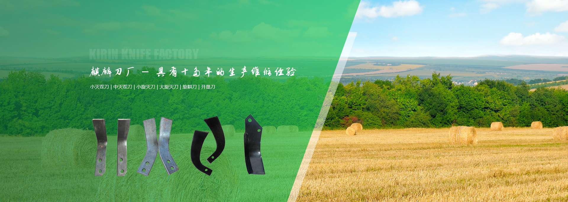 朝阳麒麟刀厂