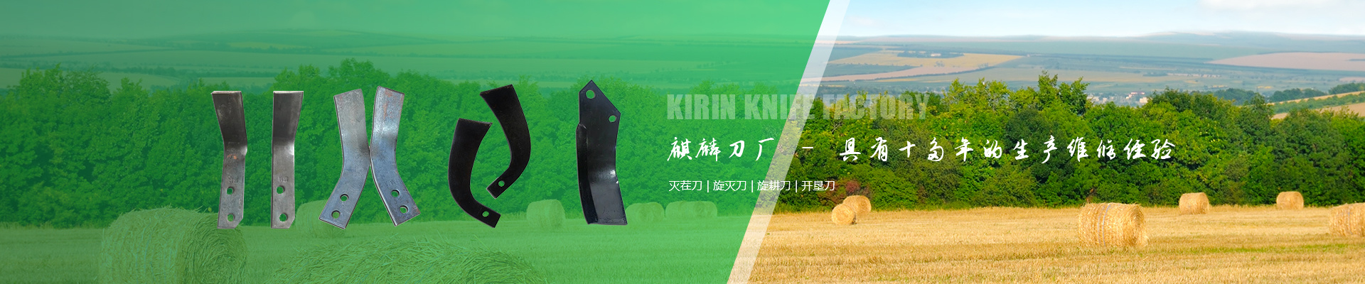 朝阳麒麟刀厂