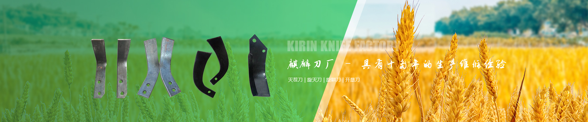 朝阳麒麟刀厂